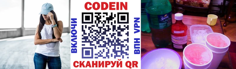 Codein Purple Drank  Алатырь 