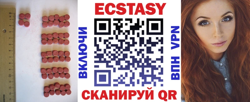 Экстази 280 MDMA  хочу   Алатырь 