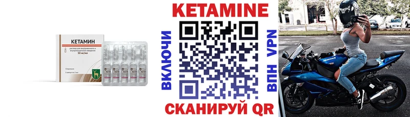 КЕТАМИН ketamine Алатырь