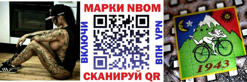 Марки NBOMe 1,5мг  цена наркотик  мега   Алатырь 